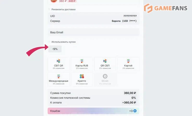 Промокоды Donatov.net