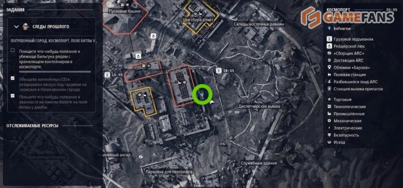 Следы прошлого в ARC Raiders