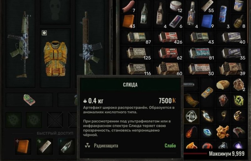 STALKER 2 все артефакты