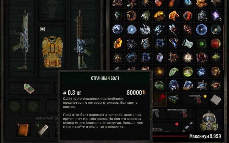 STALKER 2 все артефакты