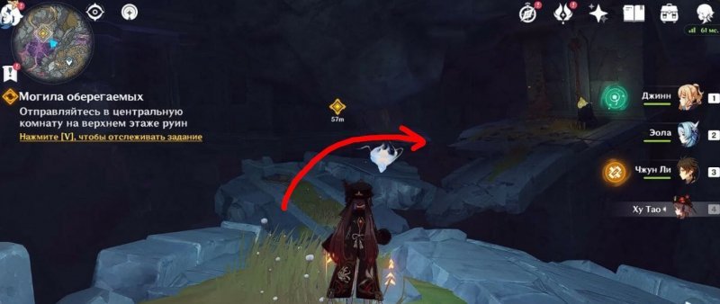 Genshin Impact Перевернутый телепорт 1