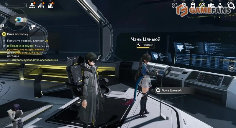 Доверие Arknights Endfield