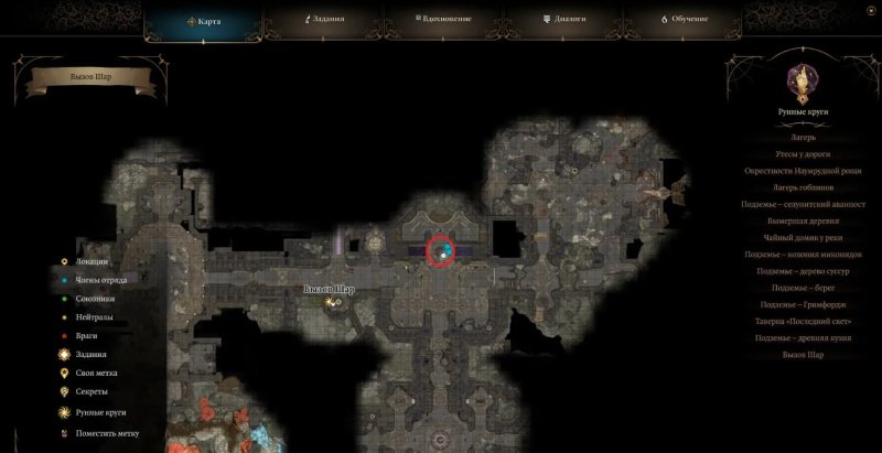 Baldur`s Gate 3 найти песню ночи
