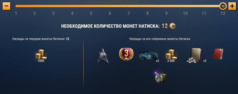 Мир танков натиск ледяной медведь