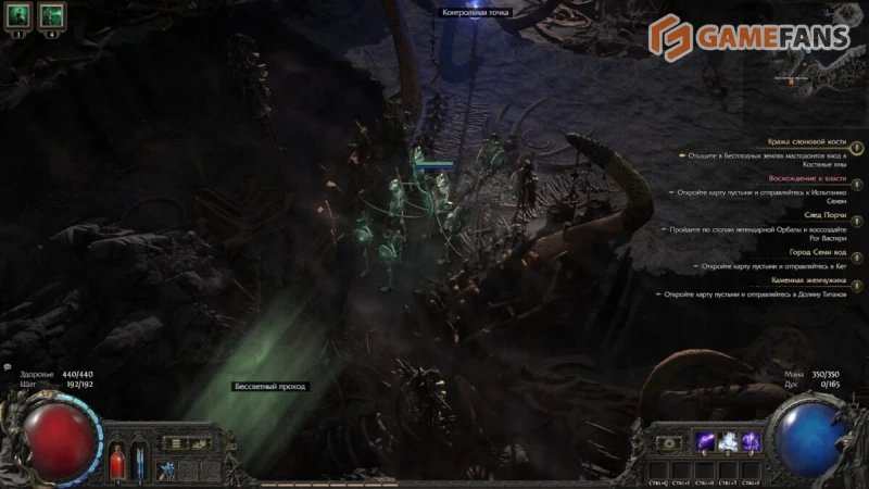 Колодец душ Path of Exile 2