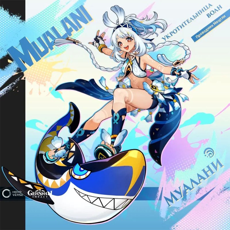 Genshin Impact 5.0 персонажи