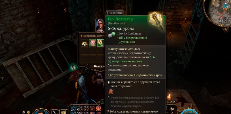 Baldur`s Gate 3 Абдирак