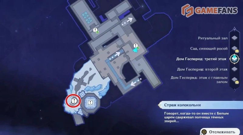 Дом Гесперид в Genshin Impact