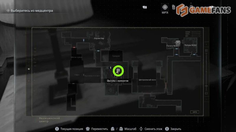 Ключ-карту от восточного крыла Resident Evil Requiem