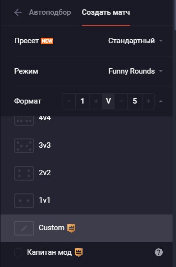 Counter-Strike 2 как играть с друзьями