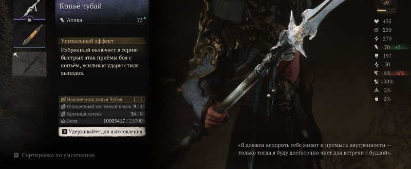 Black Myth: Wukong духа капитанов копье чубай