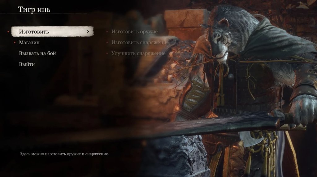 Black Myth: Wukong деревня зодиака как улучшить броню