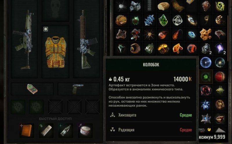 STALKER 2 все артефакты