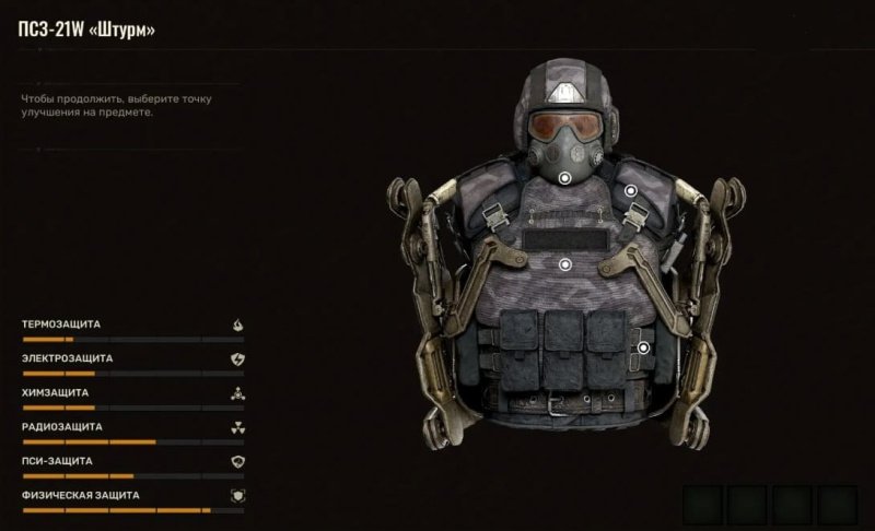 STALKER 2 экзоскелеты и чертежи