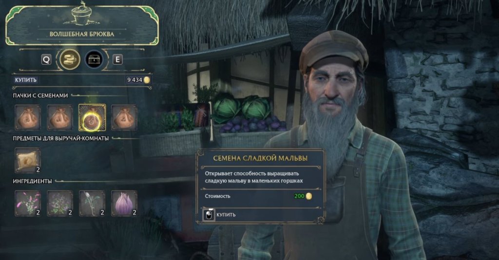 Hogwarts Legacy испытания Мерлина