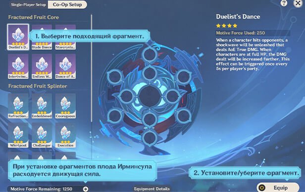 Genshin Impact диск усиления послесловие 3