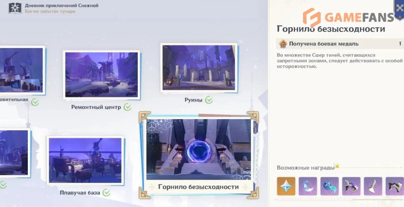 Все модули оружия в Genshin Impact для Сферы теней