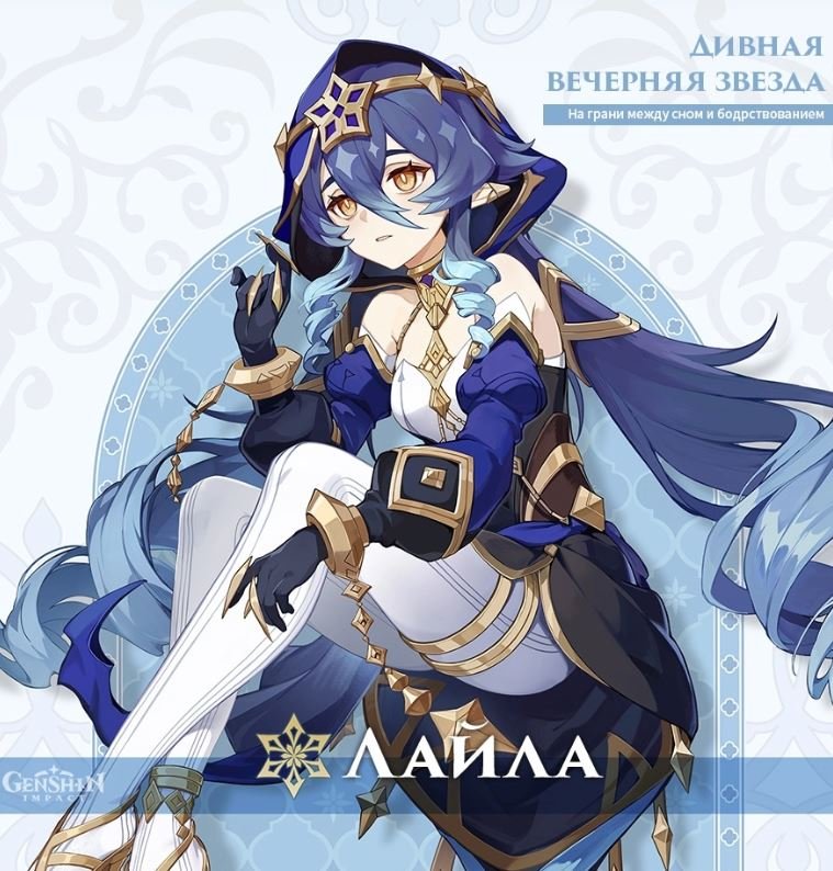 Genshin Impact баннеры обновления 3.1