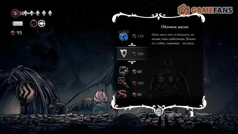 Hollow Knight: Silksong осколки маски