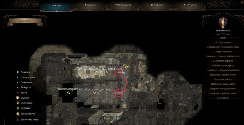 Baldur`s Gate 3 найти песню ночи
