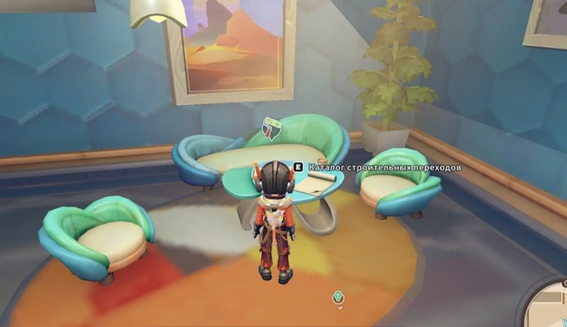 My Time at Sandrock дом