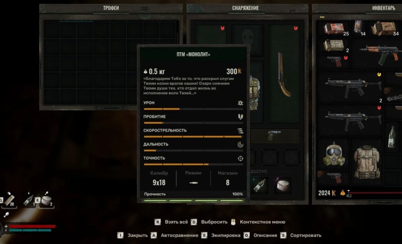 STALKER 2 все тайники журналиста