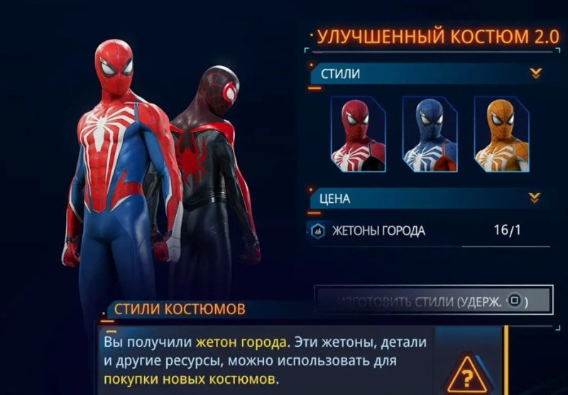 Spider-Man 2 все костюмы Человека-паука