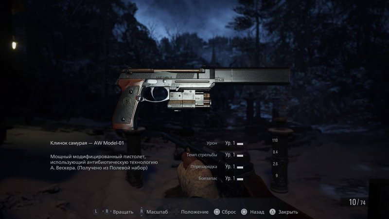 Resident Evil: Village гайд по оружию Пистолет AW Model-01