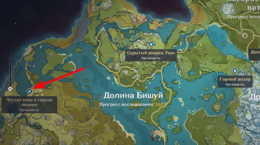 Genshin Impact сиканоин хэйдзо гайд 7