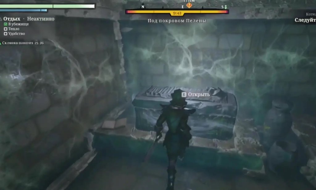 Enshrouded лучшая броня