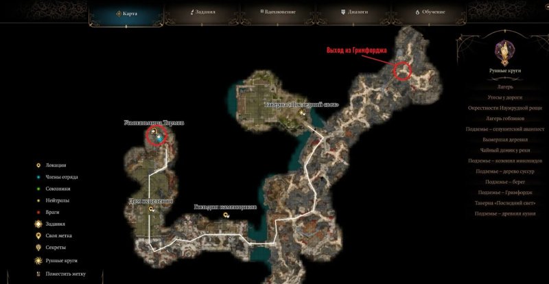 Baldur`s Gate 3 вызов шар