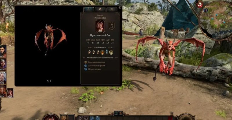 Baldur`s Gate 3 фамильяры