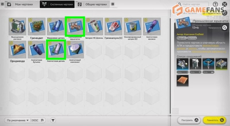 Взрывчатка Arknights Endfield