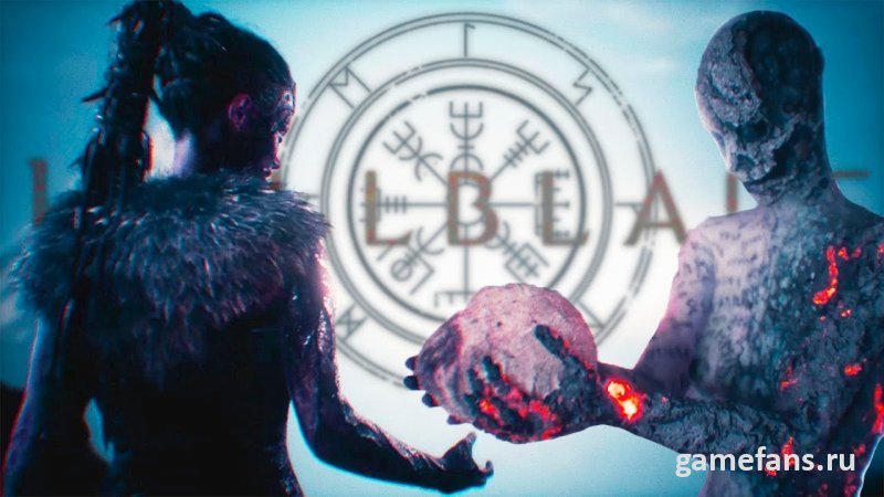 Финал игры Hellblade: Senua’s Sacrifice