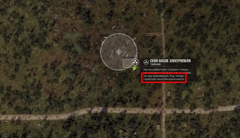 STALKER 2 коды от всех сейфов и дверей