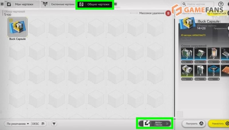 Чертежи завода Arknights Endfield
