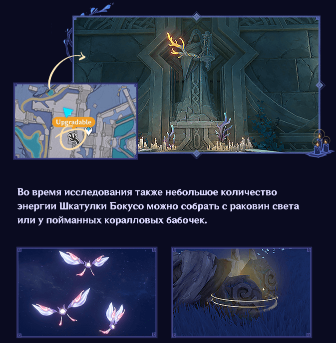 Genshin Impact подношение врат трех миров 3