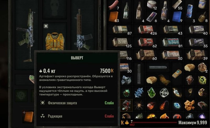 STALKER 2 все артефакты