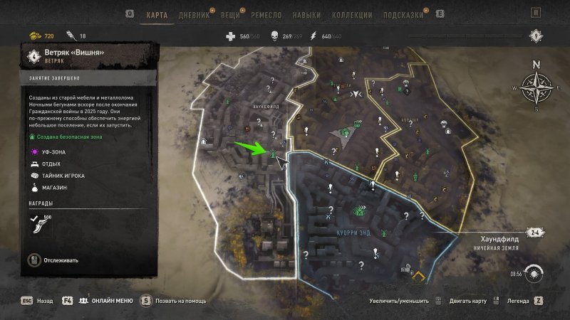 Где найти все ветряки в Dying Light 2 7