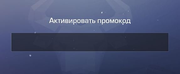 Standoff 2 промокоды август 2022 года