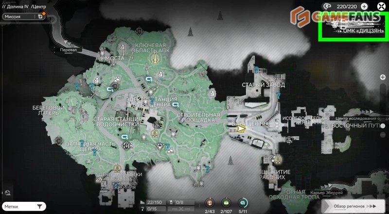 Доверие Arknights Endfield