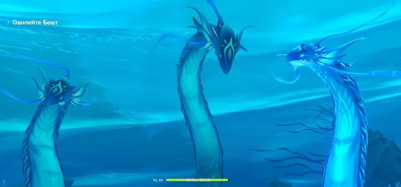 Genshin Impact страж пучины бешт 1