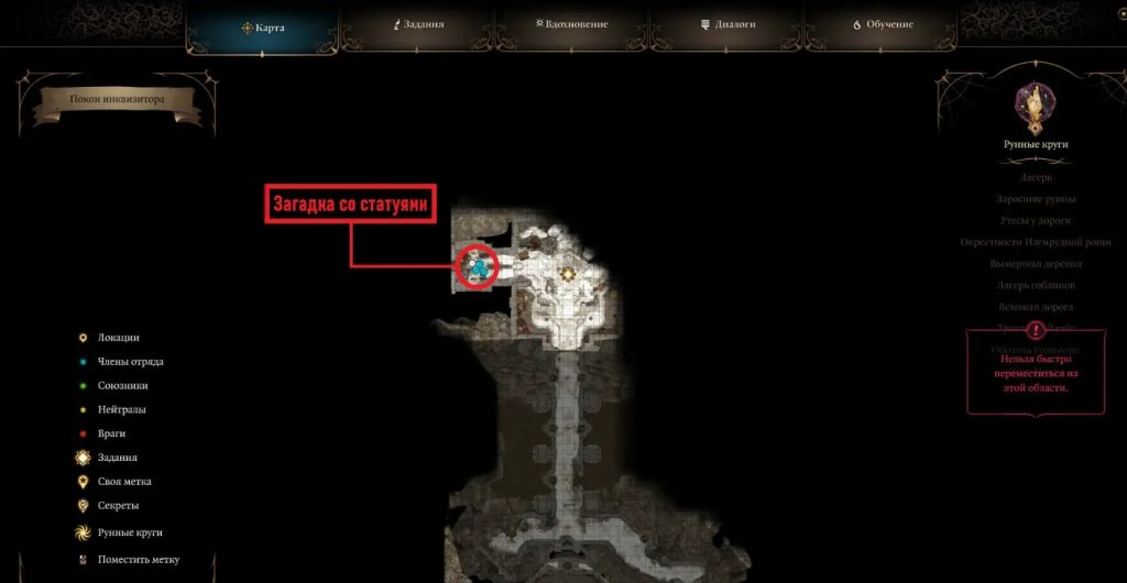 Baldur`s Gate 3 кровь Латандера