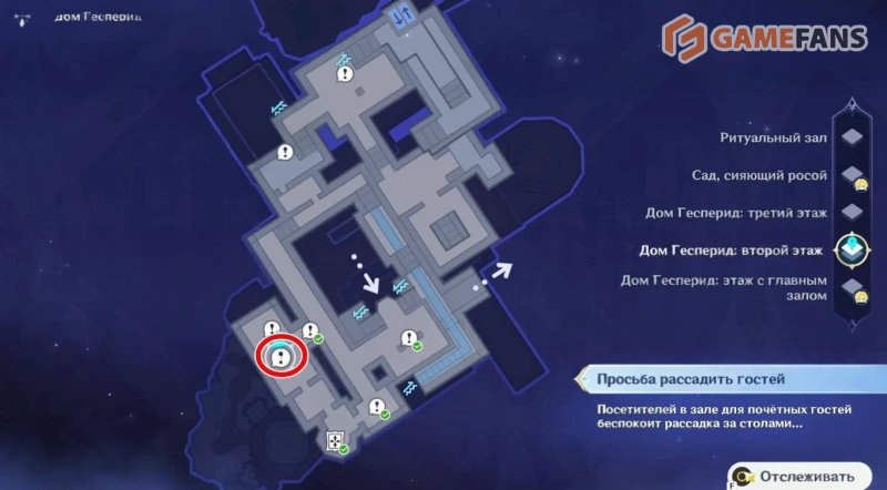 Дом Гесперид в Genshin Impact