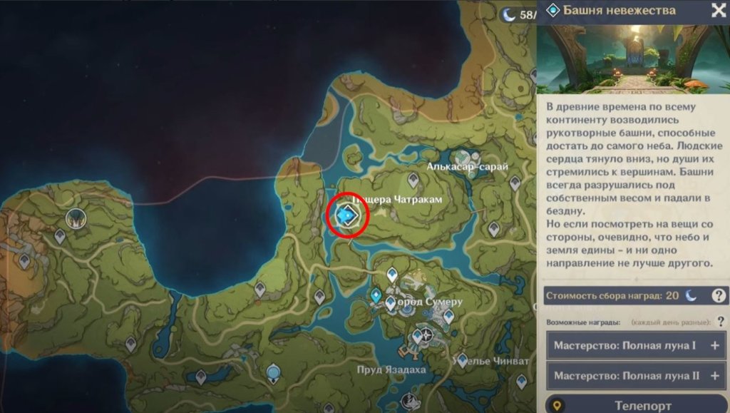 Genshin Impact гайд на Фарузан