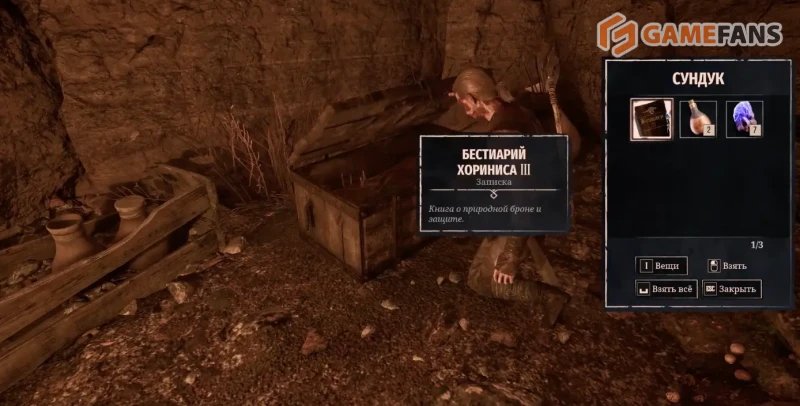 Звери Хориниса Gothic 1 Remake где найти бестиарии