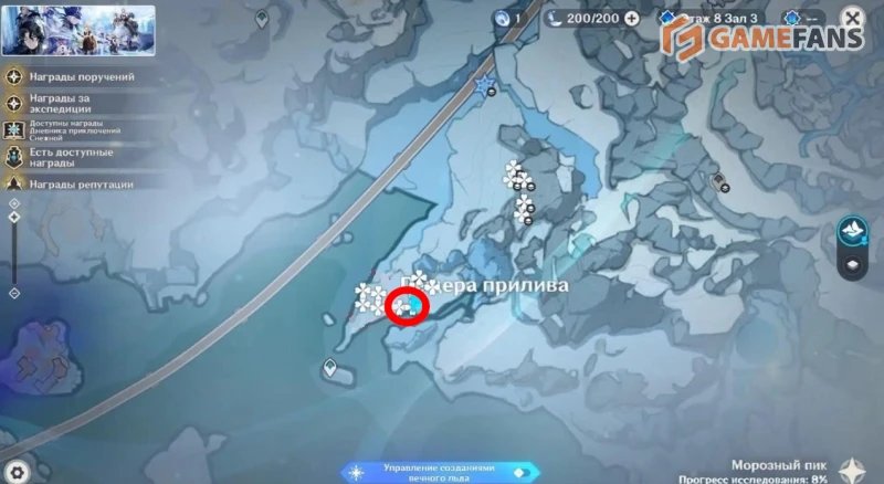 Флоковая трава в Genshin Impact