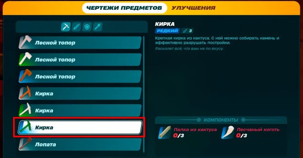 LEGO Fortnite медь