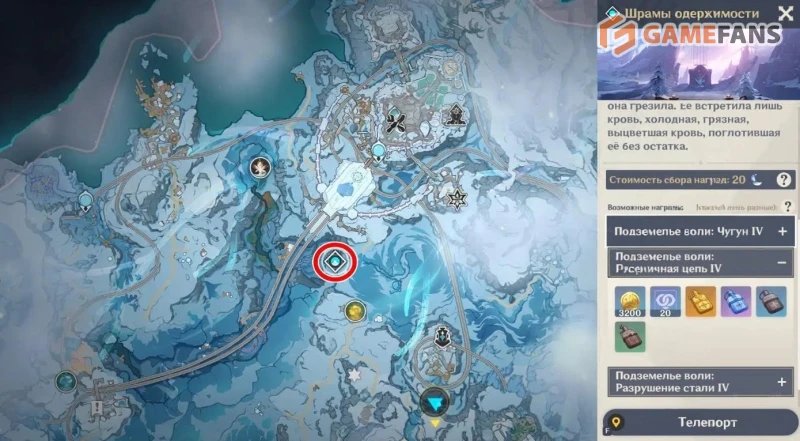 Ода водоворота в Genshin Impact