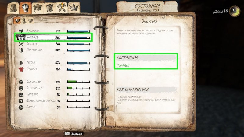 Hobo: Tough Life как повысить энергию